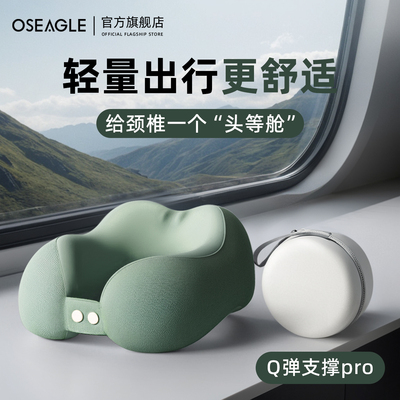 给脖子一个舒适“头等舱”