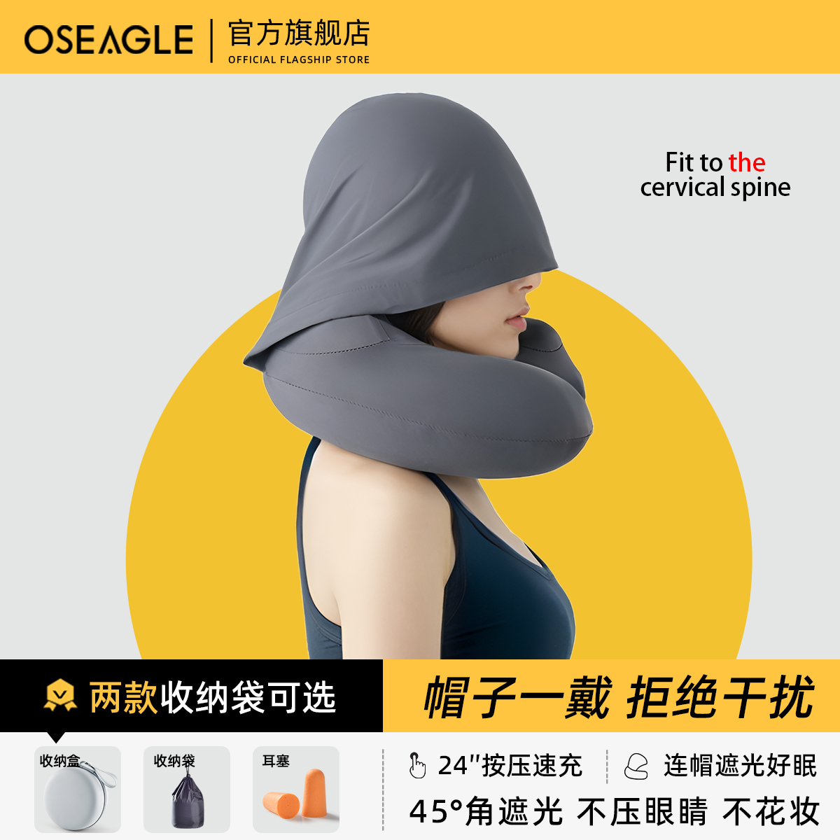 【社恐救星】连帽U型枕