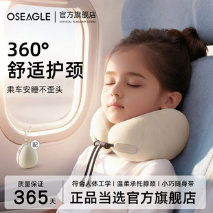 oseagleu型枕儿童护颈枕头宝宝长途飞机睡觉神器坐车便携u形头枕