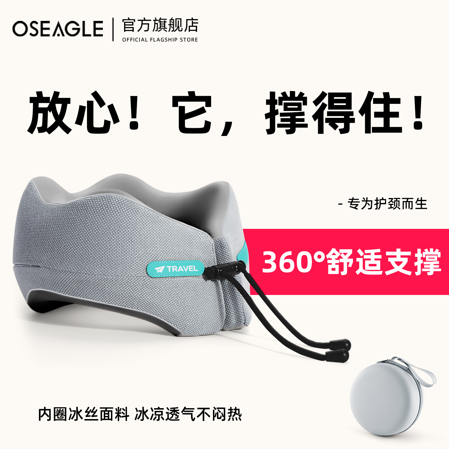 u型护颈枕长途飞机旅行便携脖子靠枕坐车睡觉神器冰丝u形颈椎头枕
