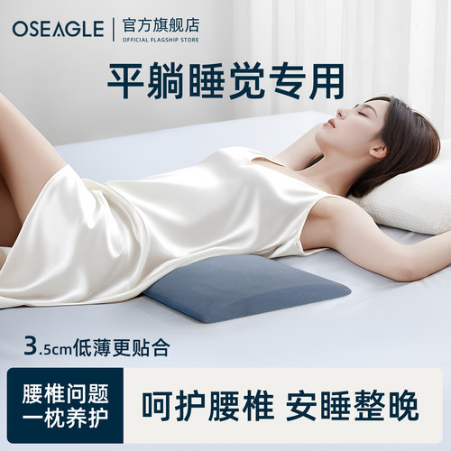 平躺睡觉专用腰枕，托腰舒服