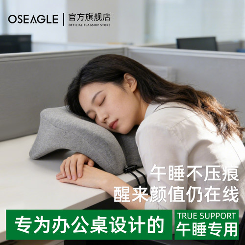 办公室专用的午睡神器
