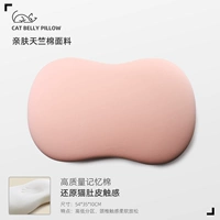 Trumien Tianzhu Cotton Model-Light Light Pink