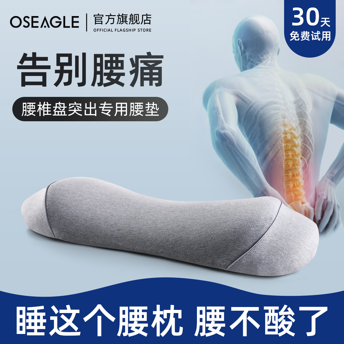 腰椎间盘突出睡觉专用腰垫