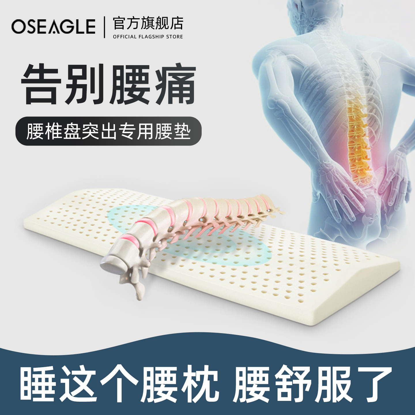 自然乳胶承托，躺下即放松