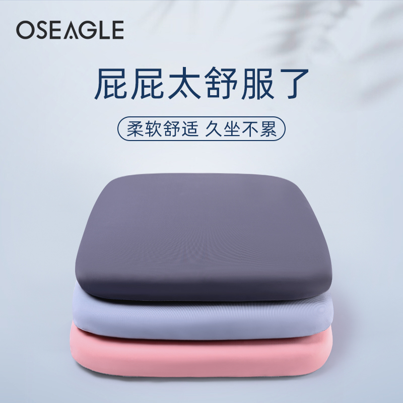舒适护臀久坐不累夏季冰爽舒适