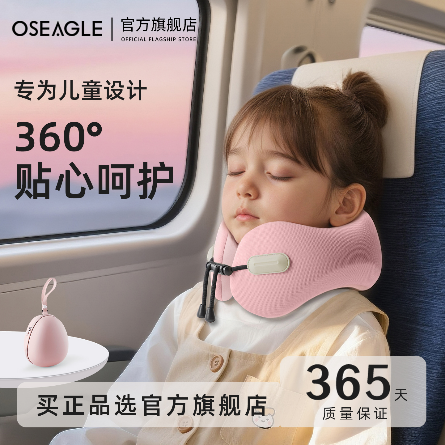 车上的小瞌睡神器-儿童u枕