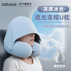 u型枕连帽飞机旅行护颈枕便携式脖枕坐车睡觉神器夏季冰丝u形头枕