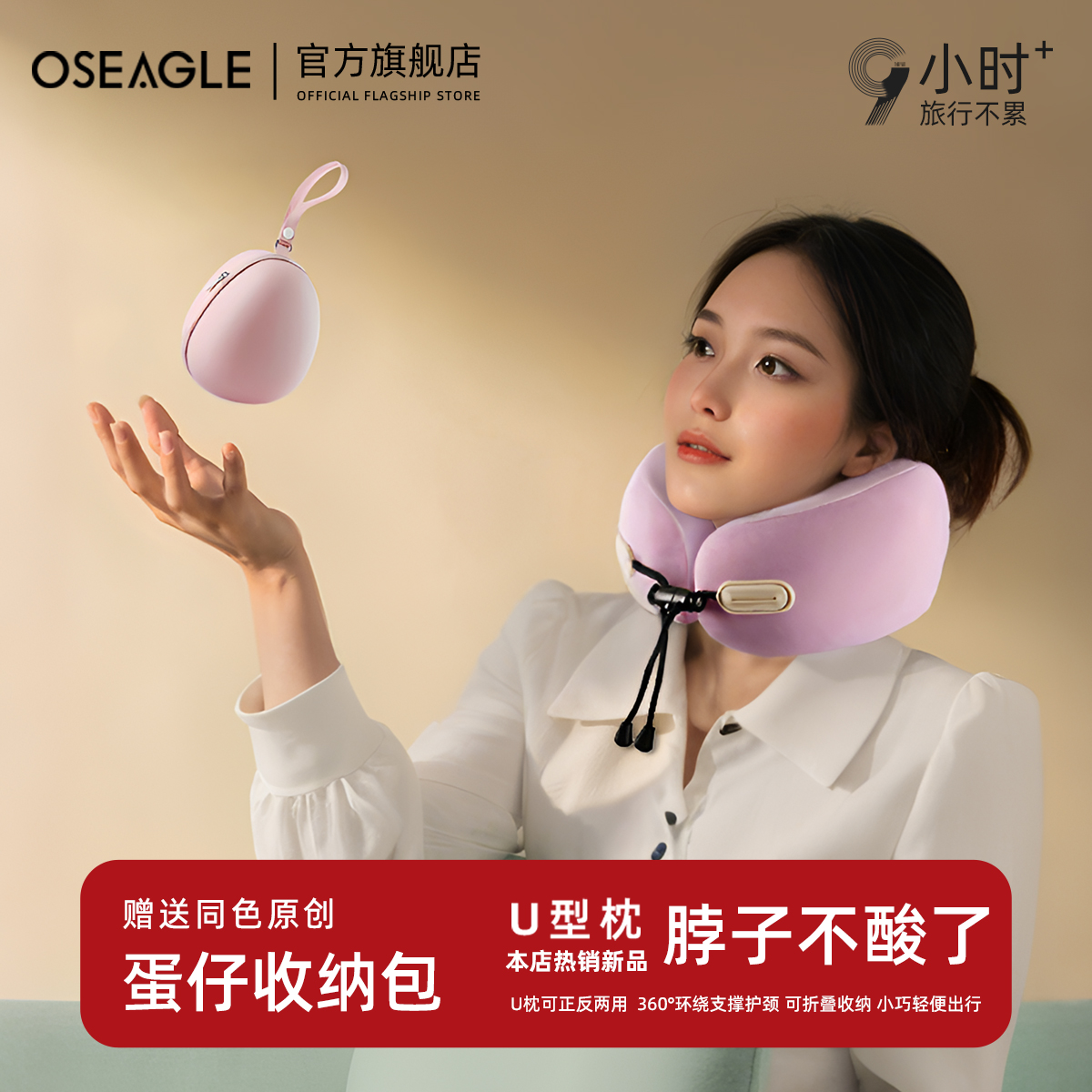 专为差旅人群设计的u型枕