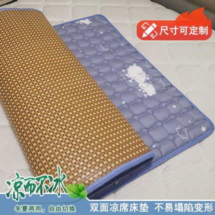 冬夏两用凉席学生宿舍单人折叠双面夏季冰丝席子家用卧室床垫软垫