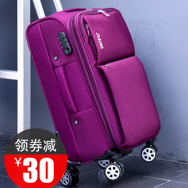 固派行李箱男女拉杆箱20万向轮皮箱子24登机旅行箱包28寸牛津布箱