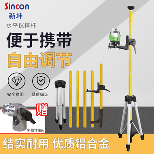 新坤SP 3300水平仪标线仪升降杆顶杆支撑杆三角架伸缩快速3.36米