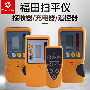 Fukuda福田激光扫平仪接收器203R/G205R探测器遥控器充电器锂电池