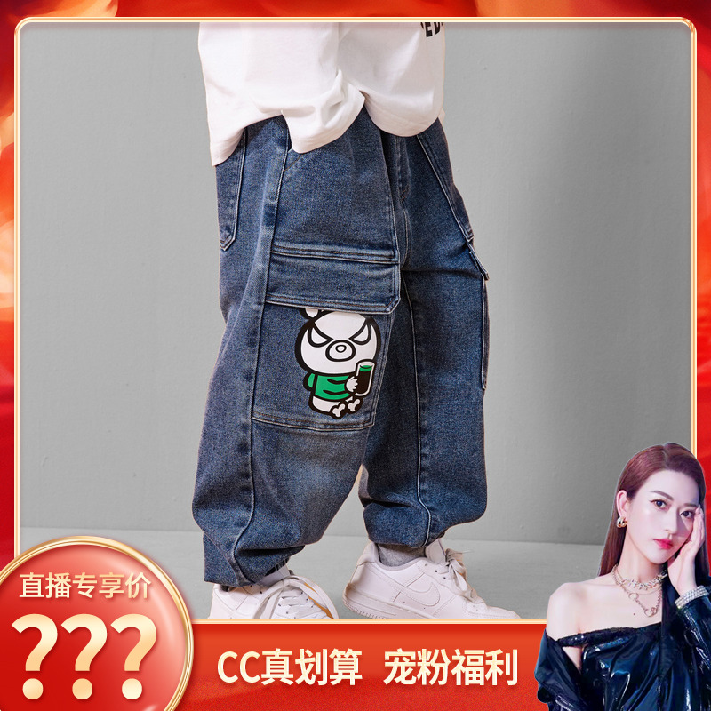 【CC家居控】男童春秋牛仔裤子M889310