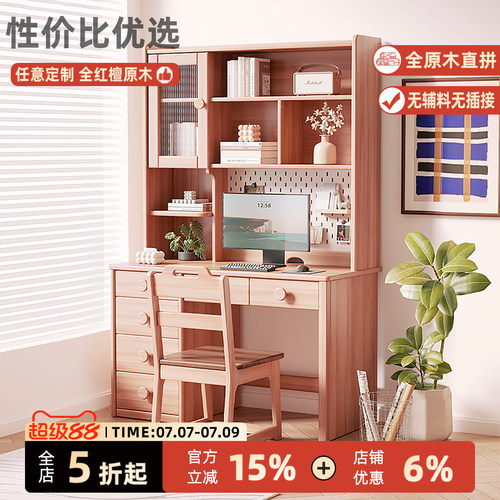 原木电脑桌书架书桌学习办公桌