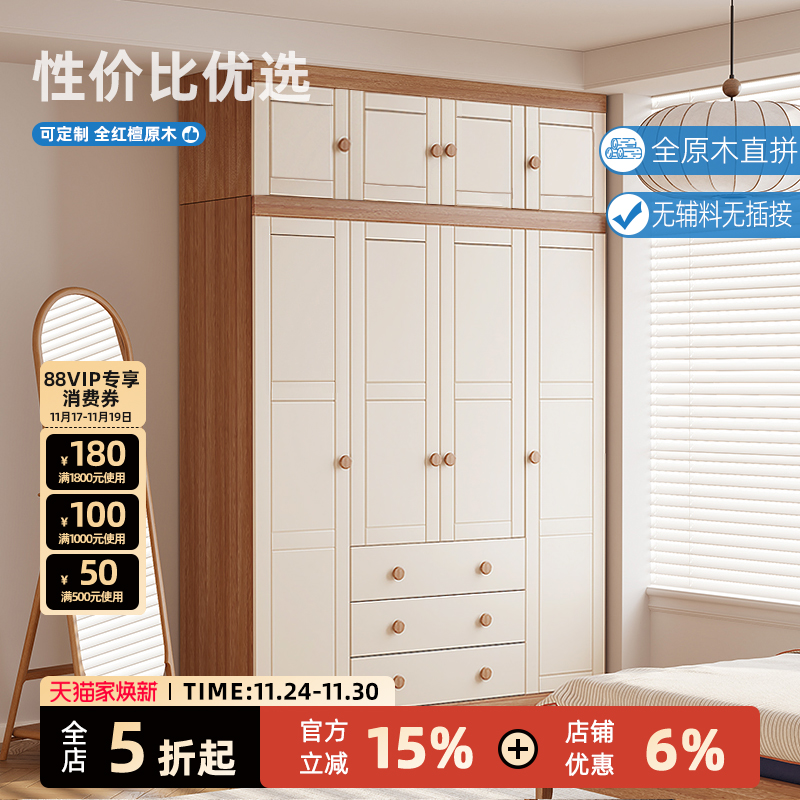 全红檀原木柜纯实木成人儿童衣柜男女孩木蜡油收纳柜两三四门衣橱