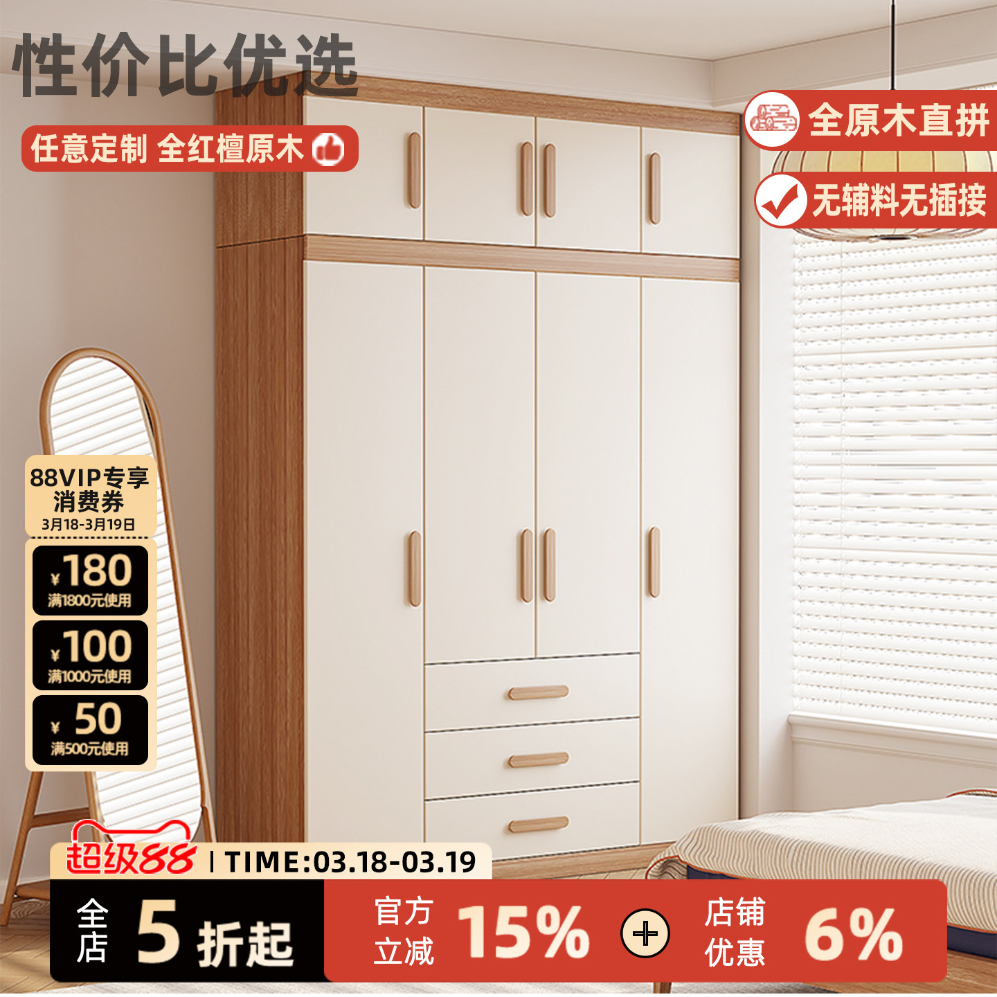 全纯红檀原木衣柜家用卧室衣柜平开门收纳大衣橱小户型简约储物柜