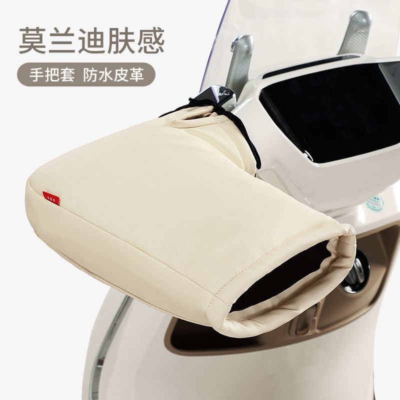 冬季保暖手套电动车手套秋冬保暖防水皮革电瓶车把手把套摩托车加
