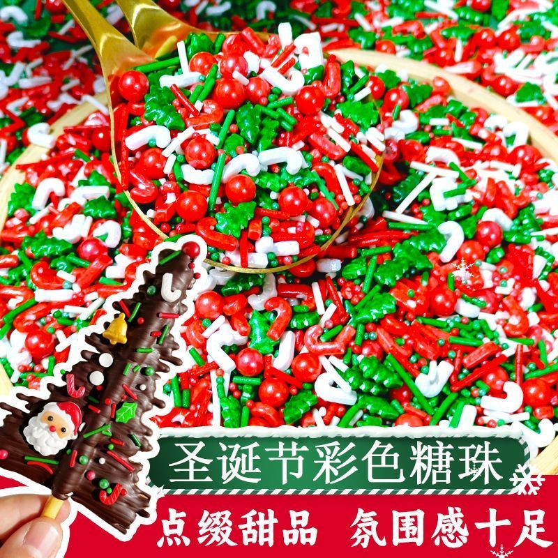 圣诞节蛋糕装饰圣诞节系列糖珠彩灯圣诞树混装冰激凌纸杯蛋糕可食