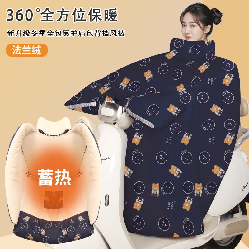 电动车挡风被冬季冬季电动车挡风被特厚法兰绒全包围防水新款电瓶