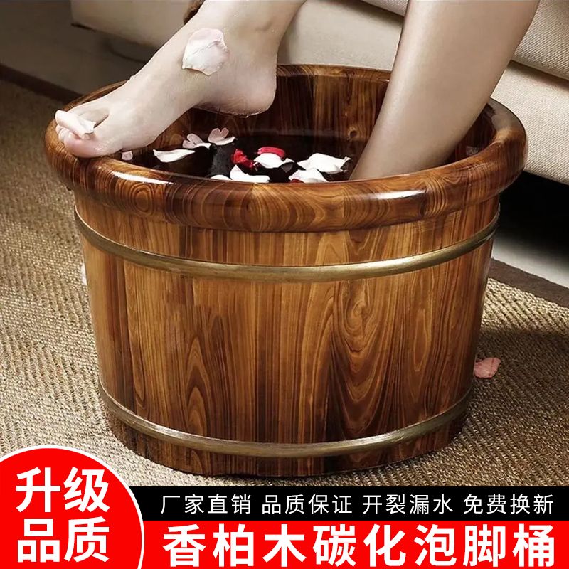 足浴盆香柏木泡脚桶厂家直销泡脚木桶家用碳化桶洗脚盆保温桶实木