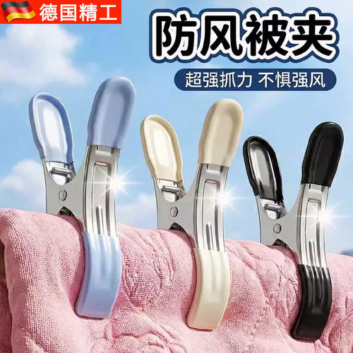家用防风夹子浸塑不锈钢无痕晾晒衣服夹子功能固定扣晾晒被子神器