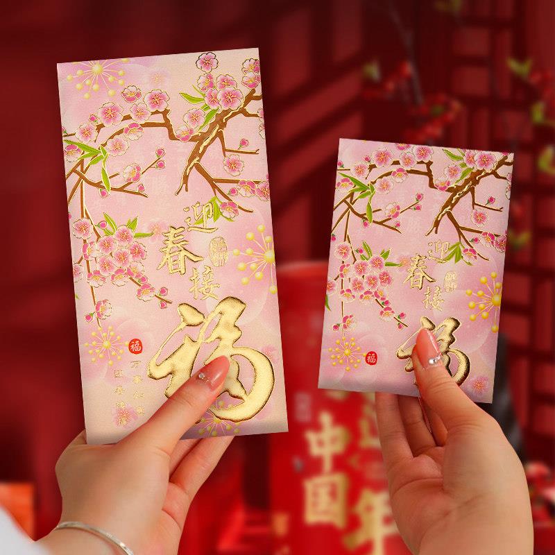 红包中号欢迎来到新春，香港版高端红包，2025年新年红包袋，创意