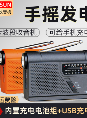 Tecsun/德生 GR-99手摇发电家庭防灾应急短波全波段收音机广播