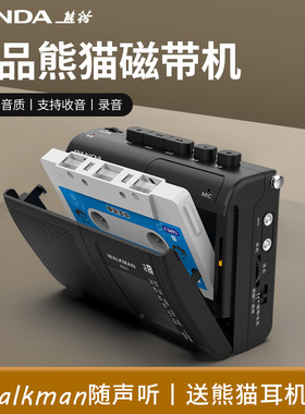 熊猫 6501磁带播放机复古老式随身听walkman单放卡带小型收录音机