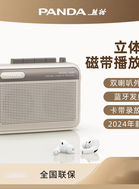 熊猫6506磁带播放机随身听录放器外放蓝牙卡带机老式复古walkman