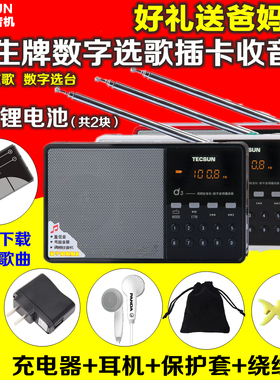 Tecsun/德生 d3插卡收音机老年人fm便携式老人mp3迷你小充电音箱