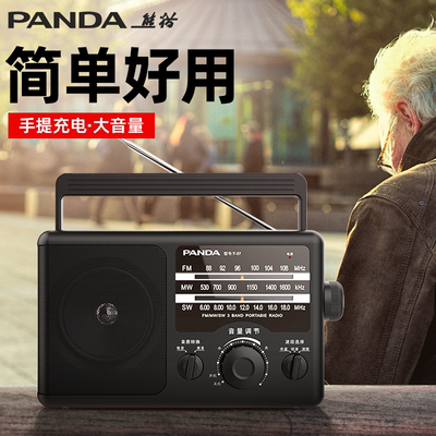 熊猫充电收音机全波段老人