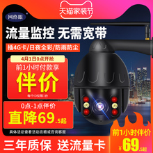 4g卡流量无线监控摄像头家用无需网络室外连手机远程无网不用wifi