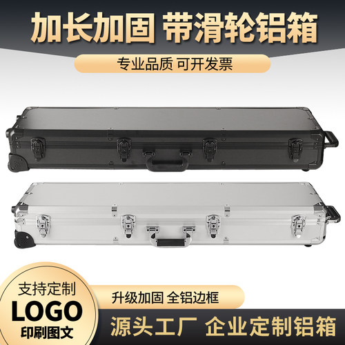 铝合金箱工具箱收纳箱