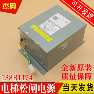 電梯松閘電源13818259適用廣日無機(jī)房擺閘裝 置松閘電源138B1174