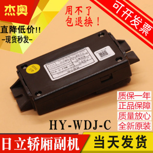 V20五方通话对讲电话装 适用日立电梯轿厢分机HX WDJ 置副机