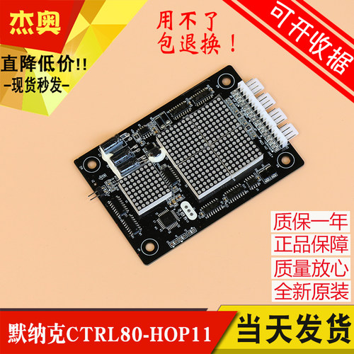 适用东莞快意电梯外呼板显示面板CTRL80-HOP11 IFE-80外招板HOP12