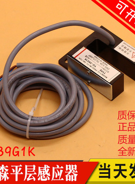 全新蒂森电梯平层感应器 YG-39G1K 光电平层开关BUP-30S 电梯配件