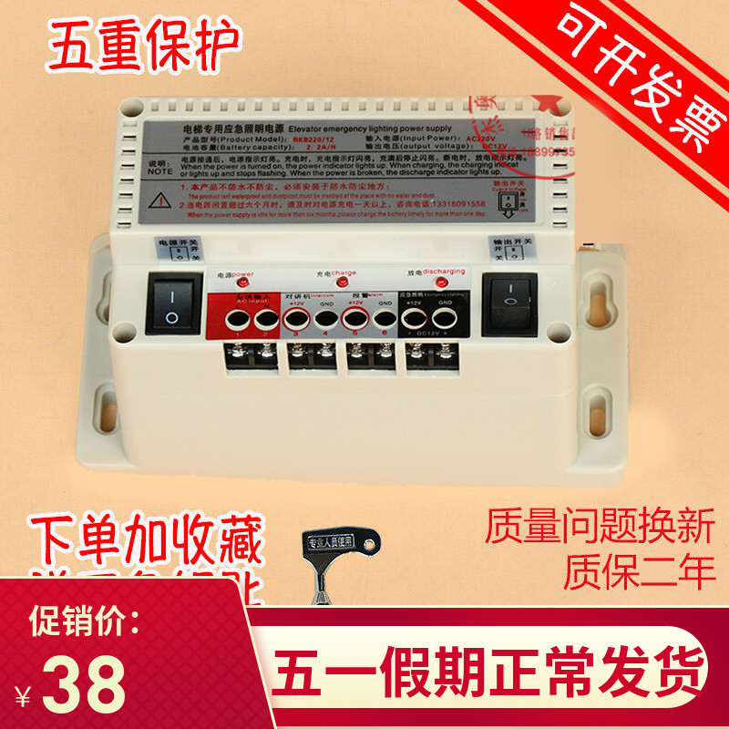 电梯应急电源12V通用五方对讲机停电照明专用灯6伏蓄电池SR220-12