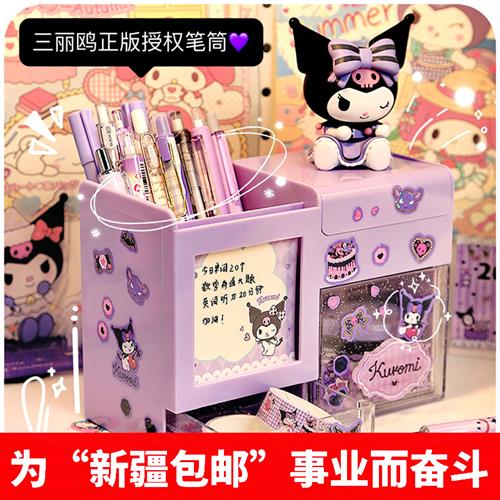 新疆包邮三丽鸥笔筒办公室儿童女孩学习用品玉桂狗库洛米桌面文具怎么看?