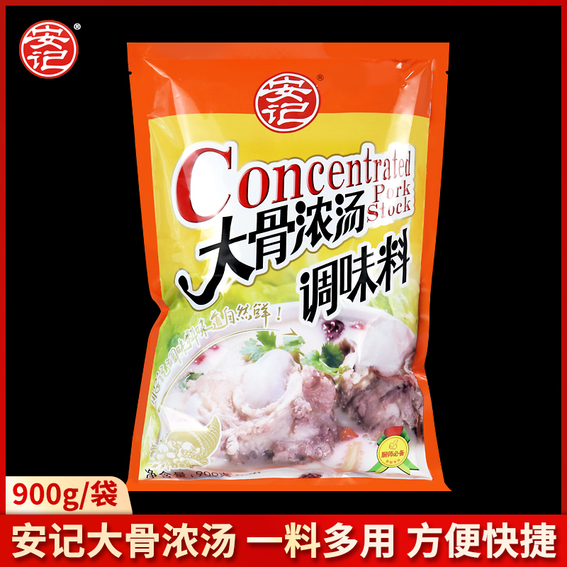 安记大骨浓汤900g包邮火锅底料