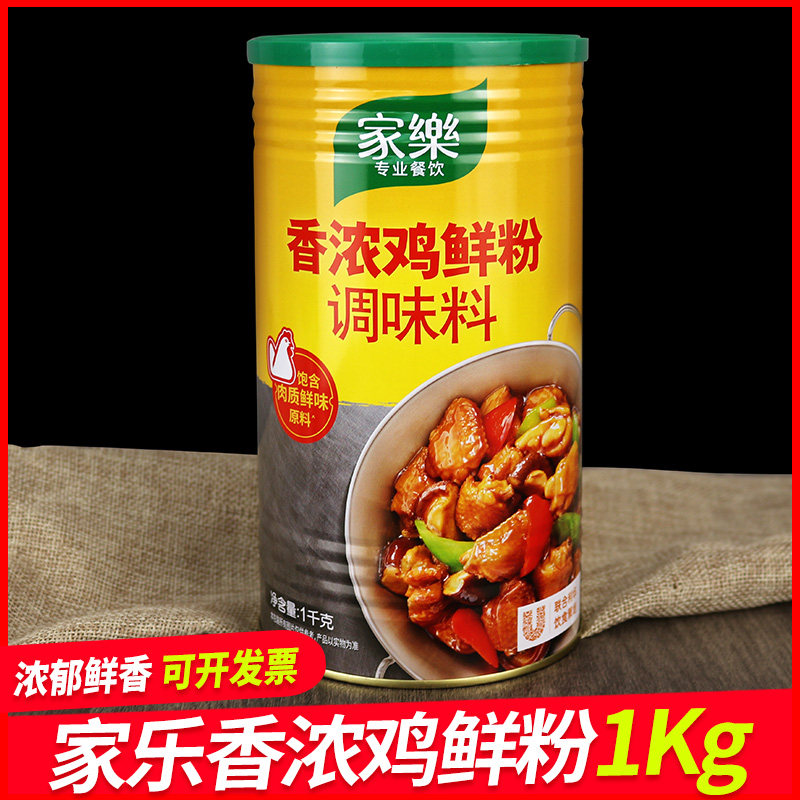 家乐香浓鸡鲜粉调味料1kg家用图片