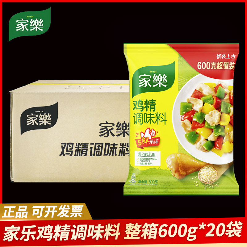鸡精600g家乐袋装整箱图片