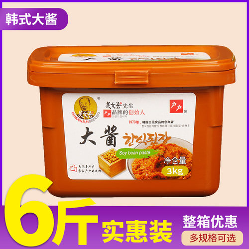 吴文善户户韩国大酱料理蘸酱佐料