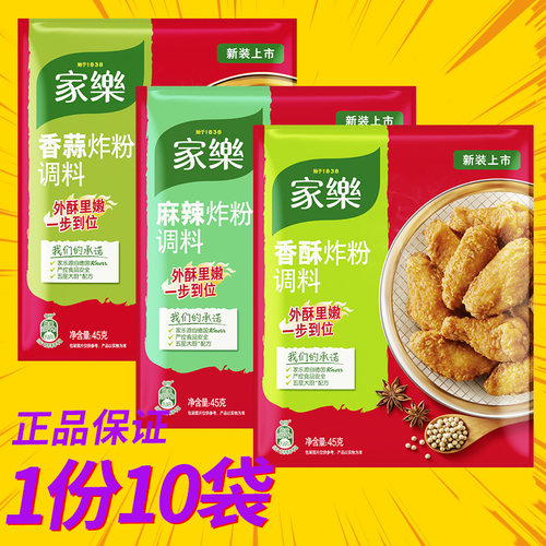家乐香酥香蒜麻辣炸粉裹粉油