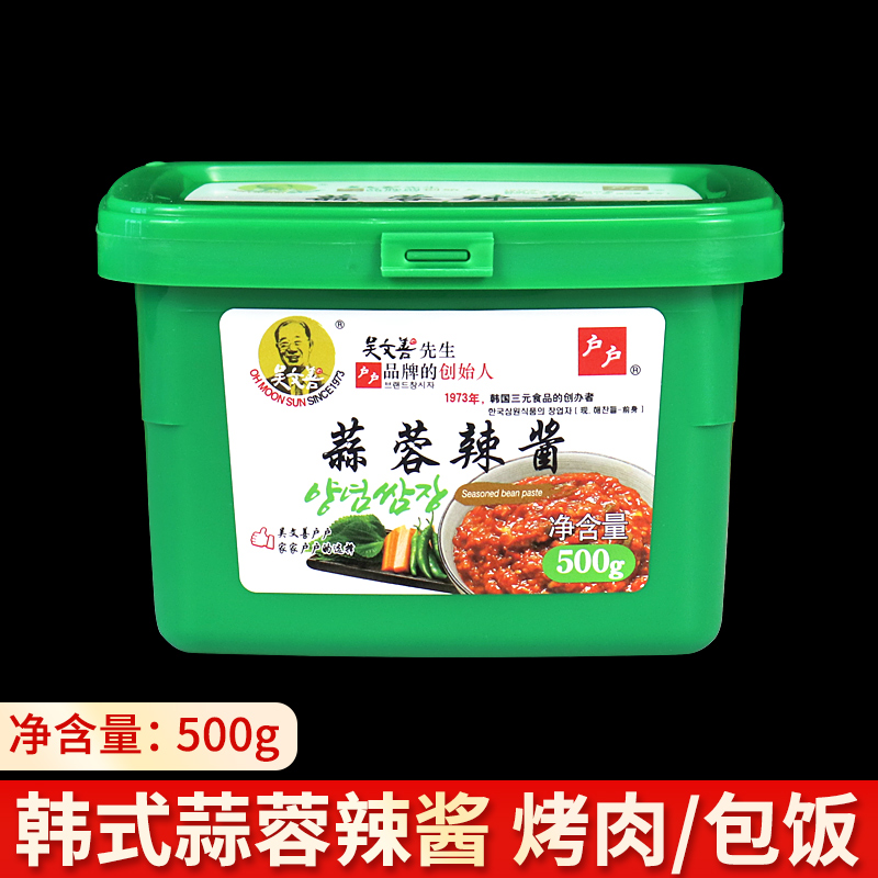 吴文善户户蒜蓉辣酱500g