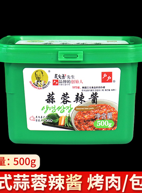 吴文善户户蒜蓉辣酱500g家用韩式烤肉包饭烧烤年糕料理点蘸辣椒酱