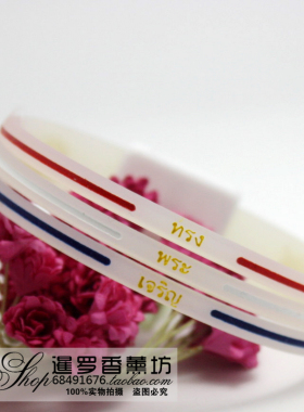 泰国纪念款可调节大小手环