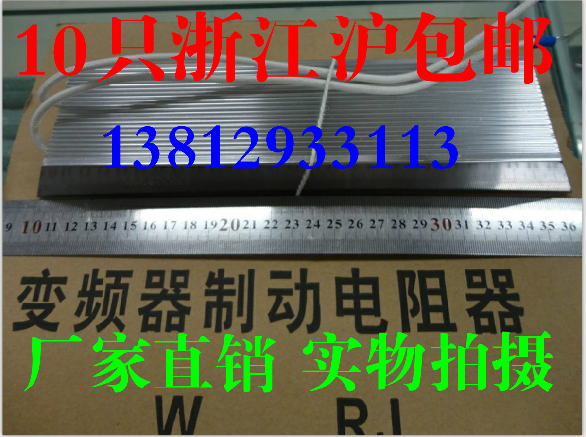 梯型铝壳电阻 放电电阻 变频器刹车电阻RXLG-400W100RJ 刹车电阻