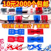 void手机尾部螺丝标签防撕防拆封口带流水号贴纸一次性保修质保标